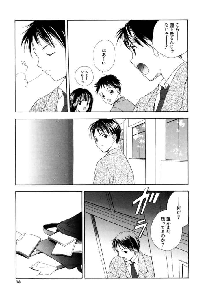 シトロン＊ヴェール新装版のエロ漫画_10