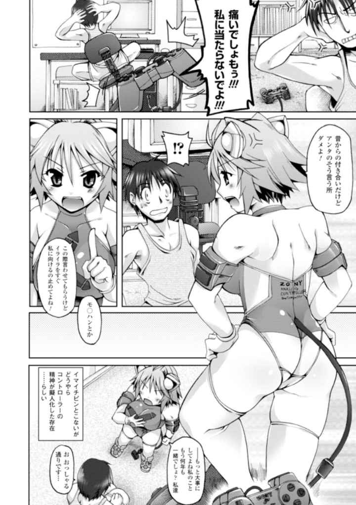 幻想娘百科事典のエロ漫画_3