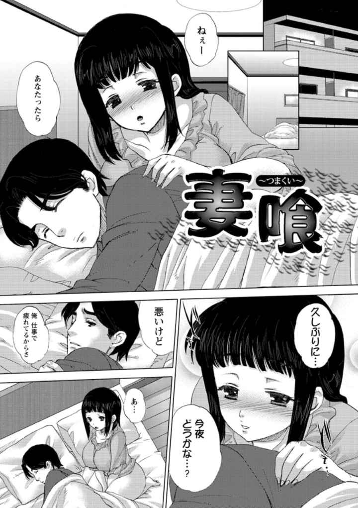 奉仕穴のエロ漫画_6