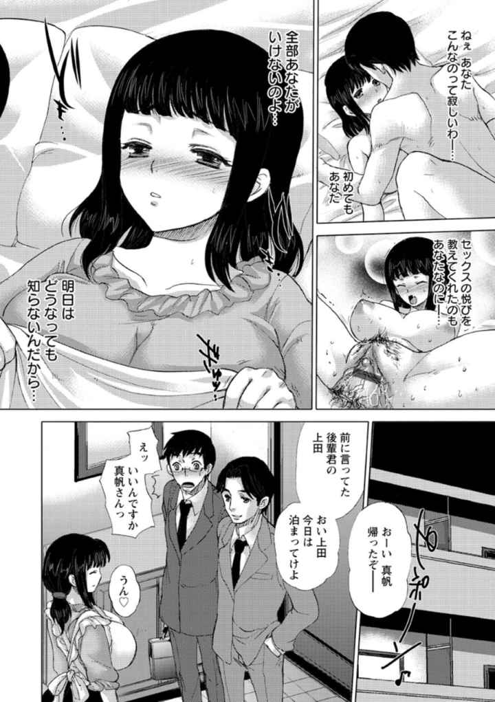 奉仕穴のエロ漫画_7