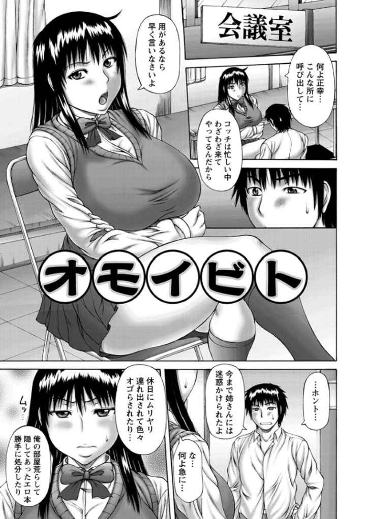 むちナビのエロ漫画_6