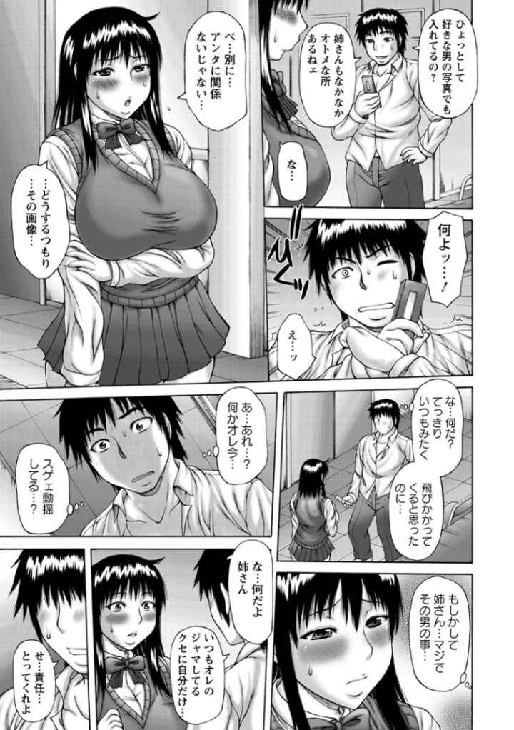 むちナビのエロ漫画_8