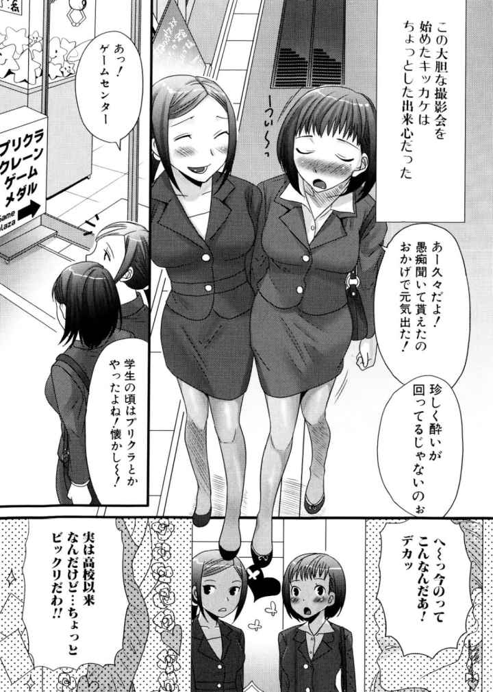 ふたなリッチぷれみあむのエロ漫画_6
