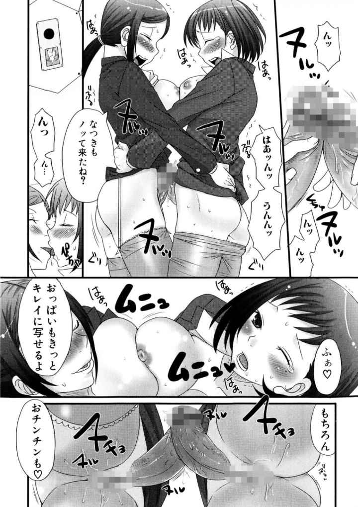ふたなリッチぷれみあむのエロ漫画_9