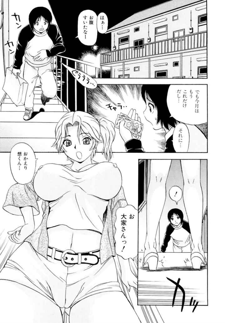 お姉さんのイタズラのエロ漫画_4