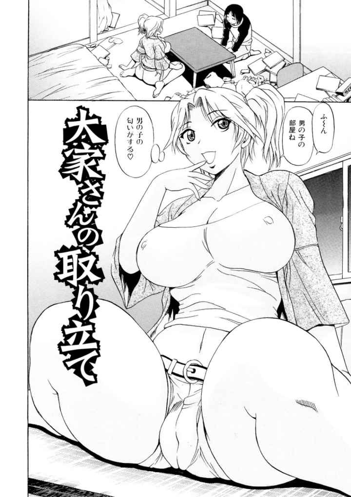 お姉さんのイタズラのエロ漫画_5