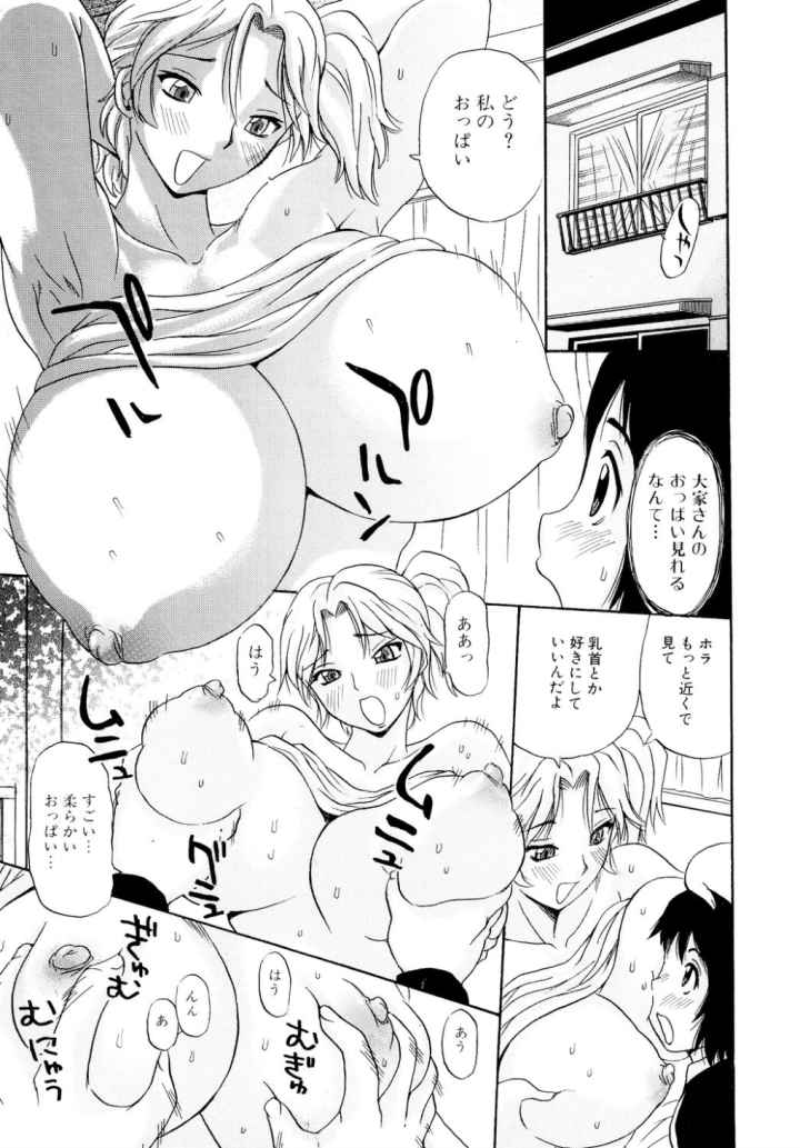 お姉さんのイタズラのエロ漫画_10