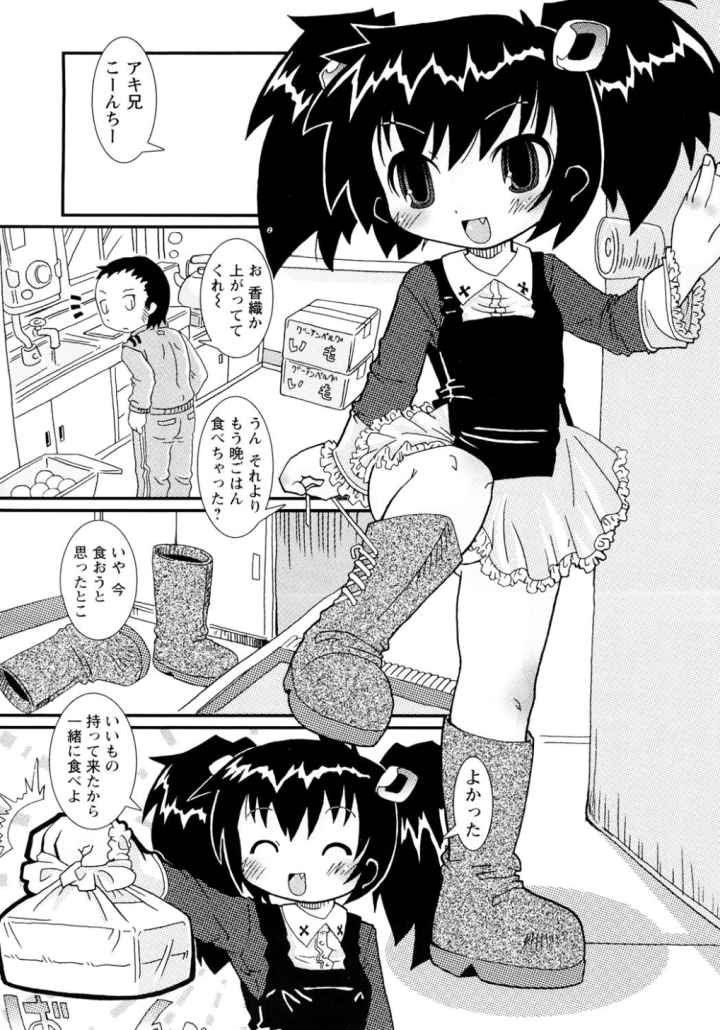 ままごとパンパンのエロ漫画_3
