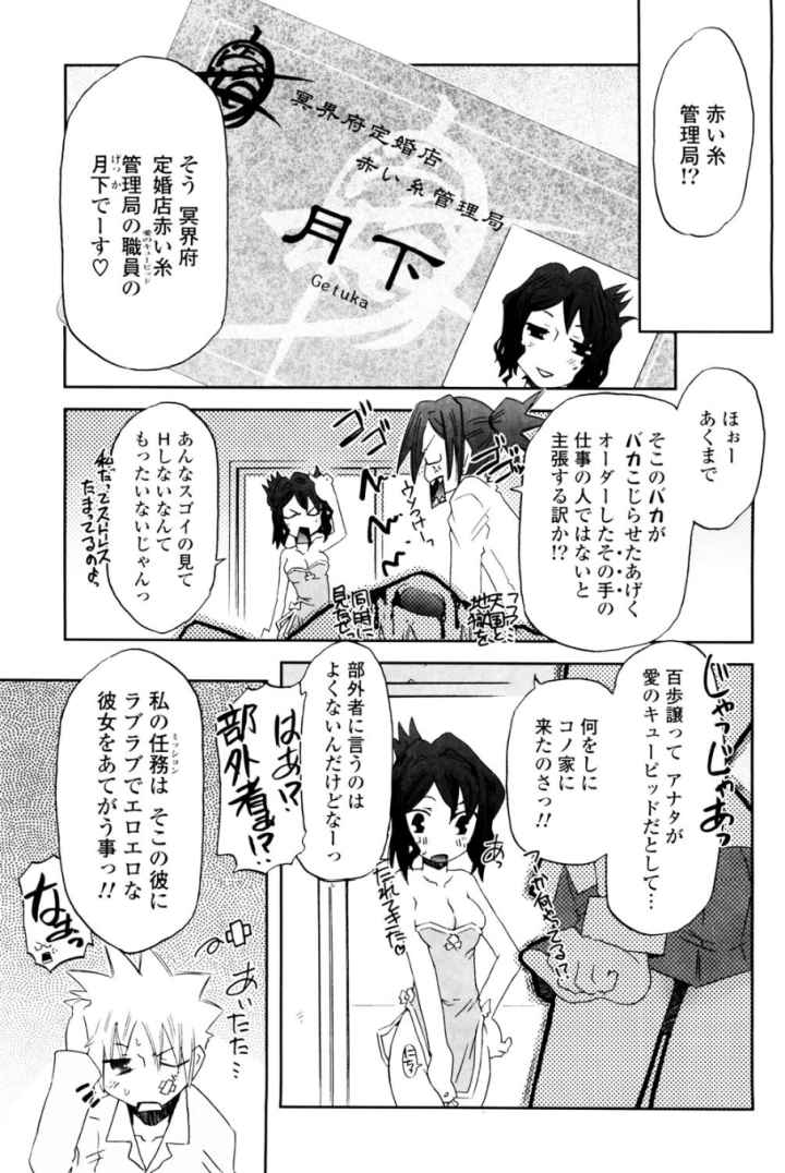 子猫たちと甘い午後をのエロ漫画_6