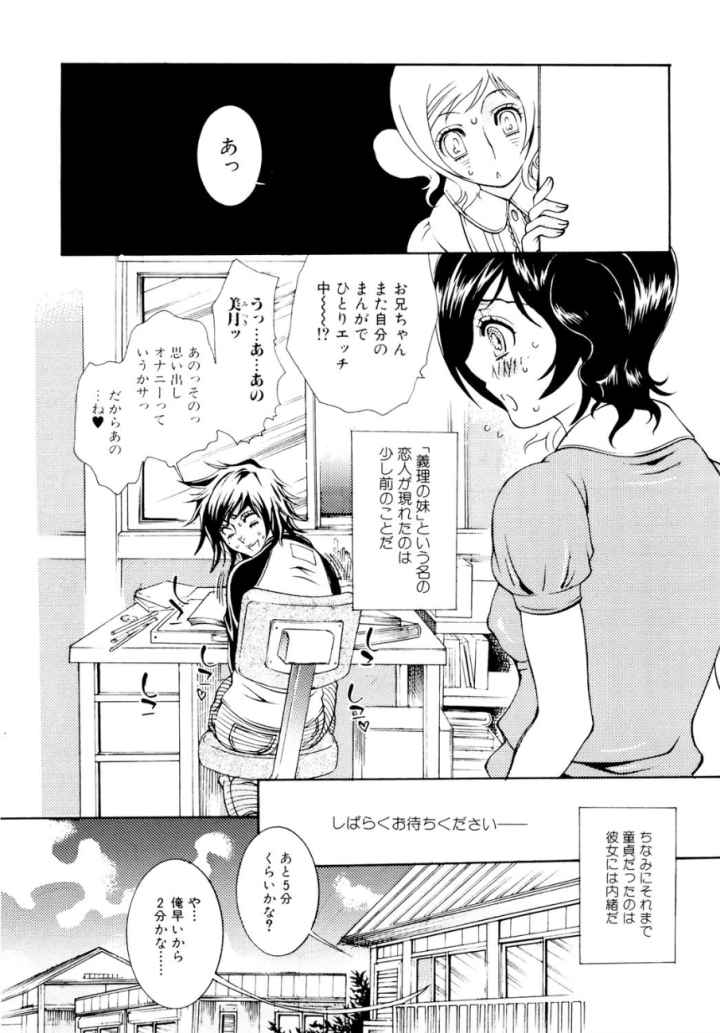 実録女流○姦エロ漫画家！？のエロ漫画_3