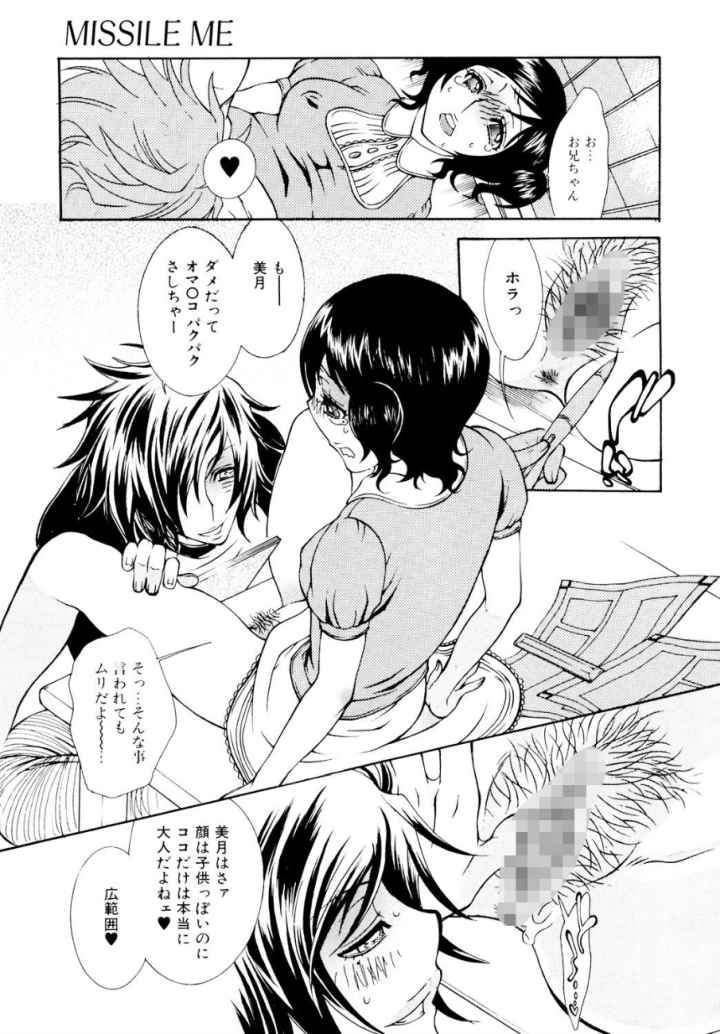 実録女流○姦エロ漫画家！？のエロ漫画_8