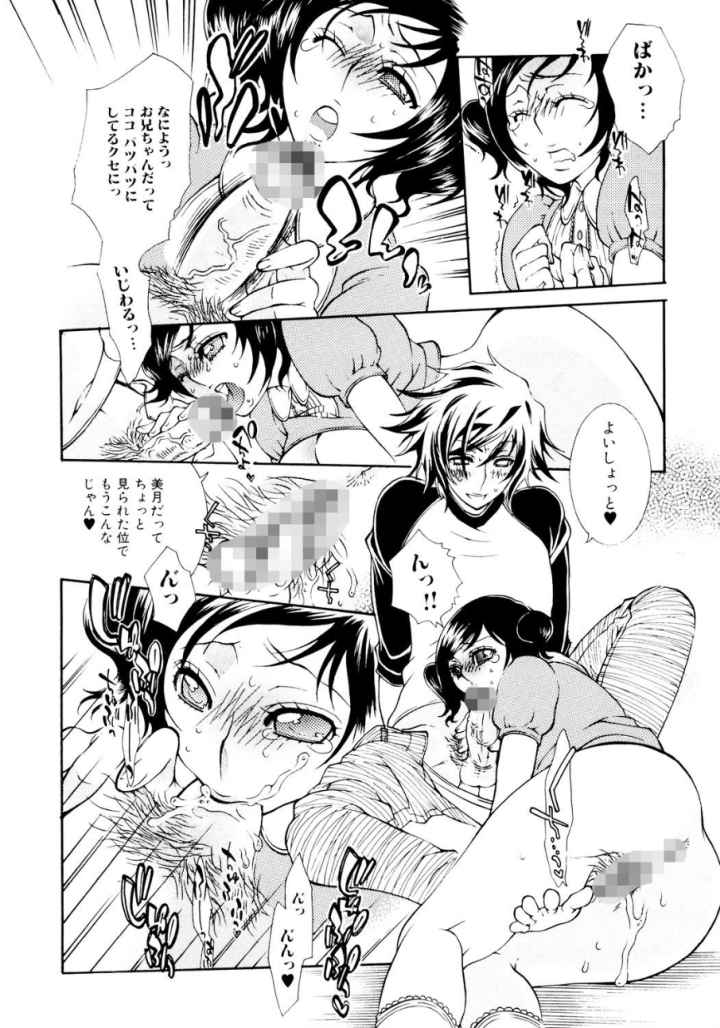 実録女流○姦エロ漫画家！？のエロ漫画_9