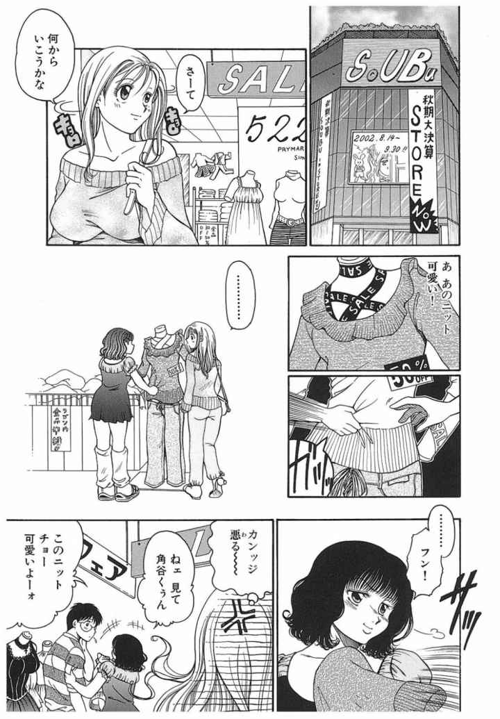 淫猥舞姫くるみのエロ漫画_5