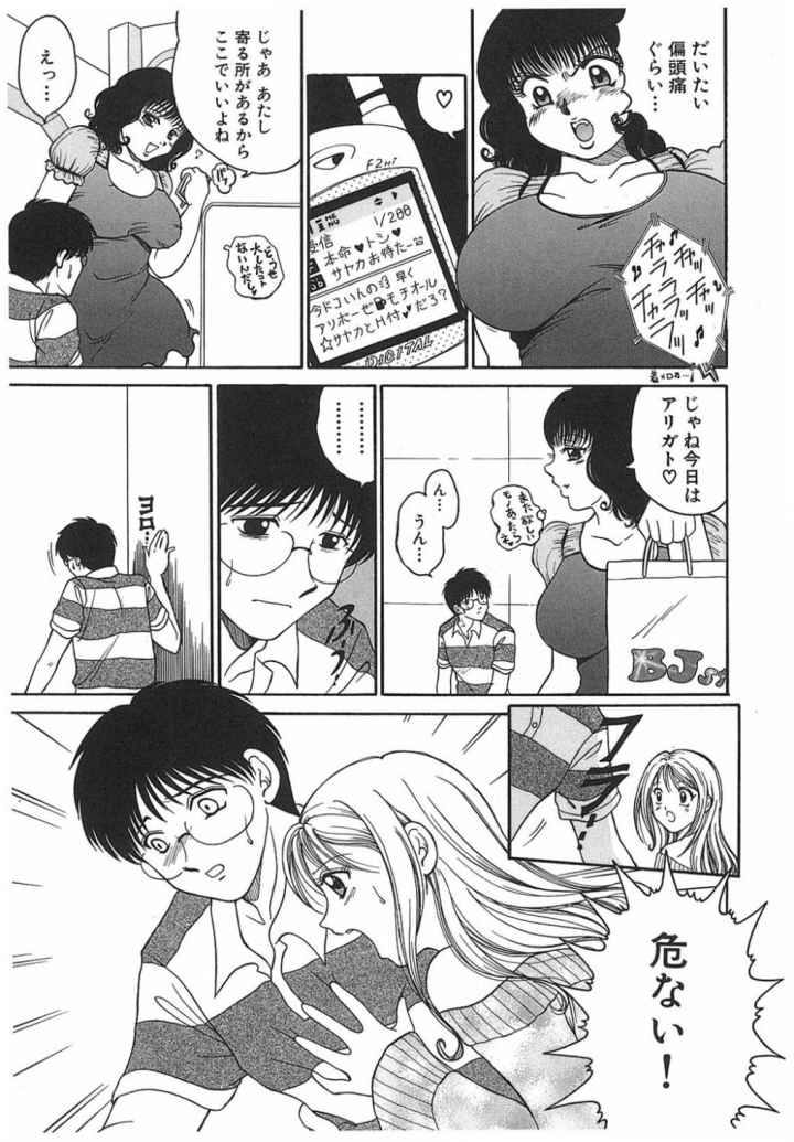 淫猥舞姫くるみのエロ漫画_7