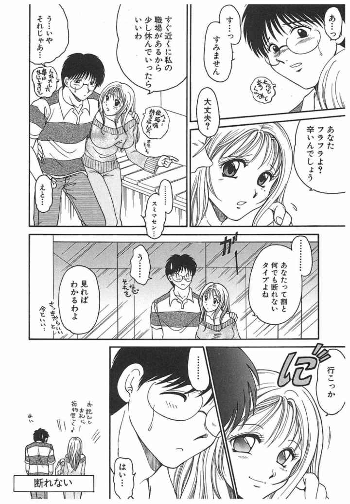 淫猥舞姫くるみのエロ漫画_8