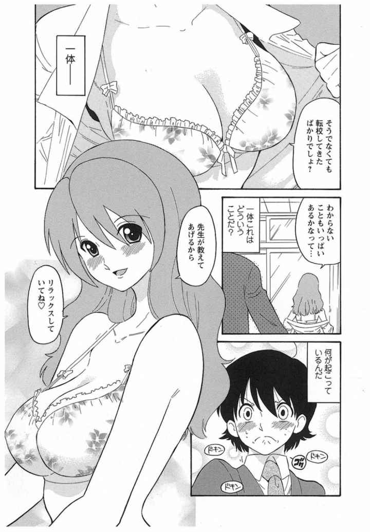 ハルカ69のエロ漫画_3