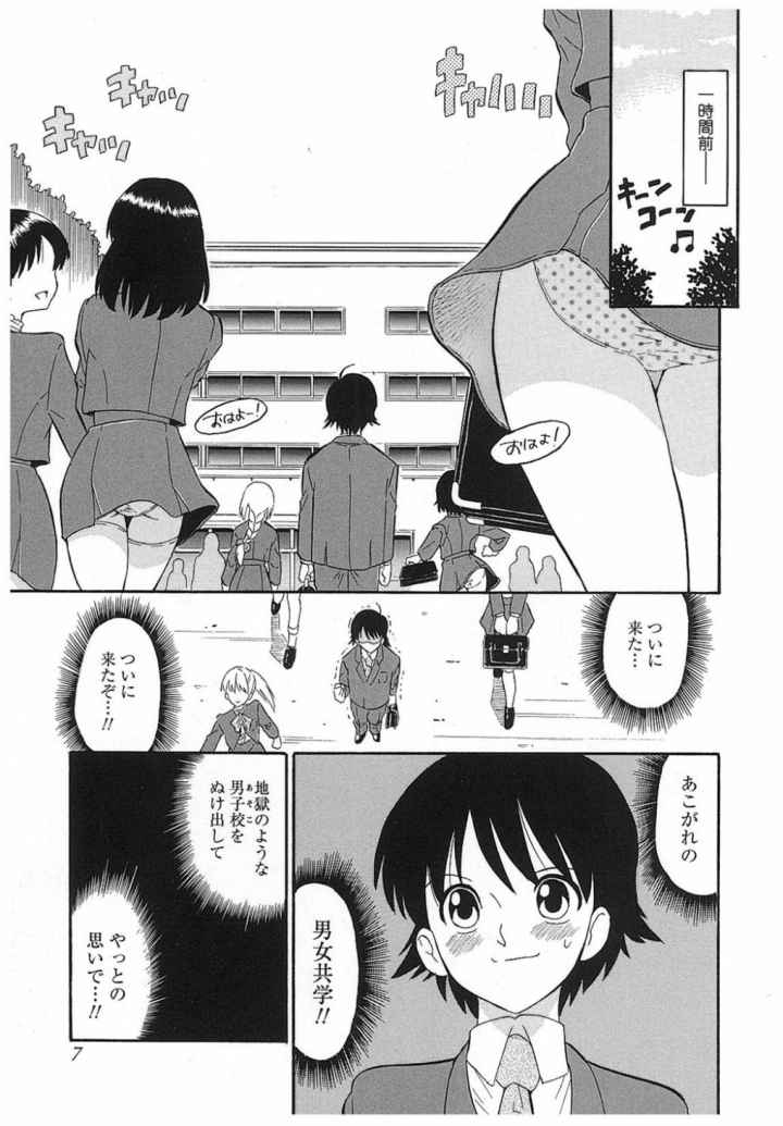 ハルカ69のエロ漫画_5