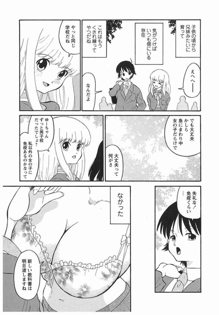 ハルカ69のエロ漫画_7
