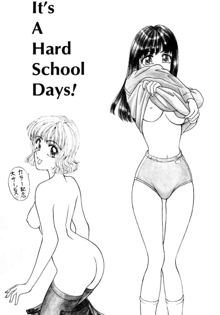 ラブ・エモーションのエロ漫画_3