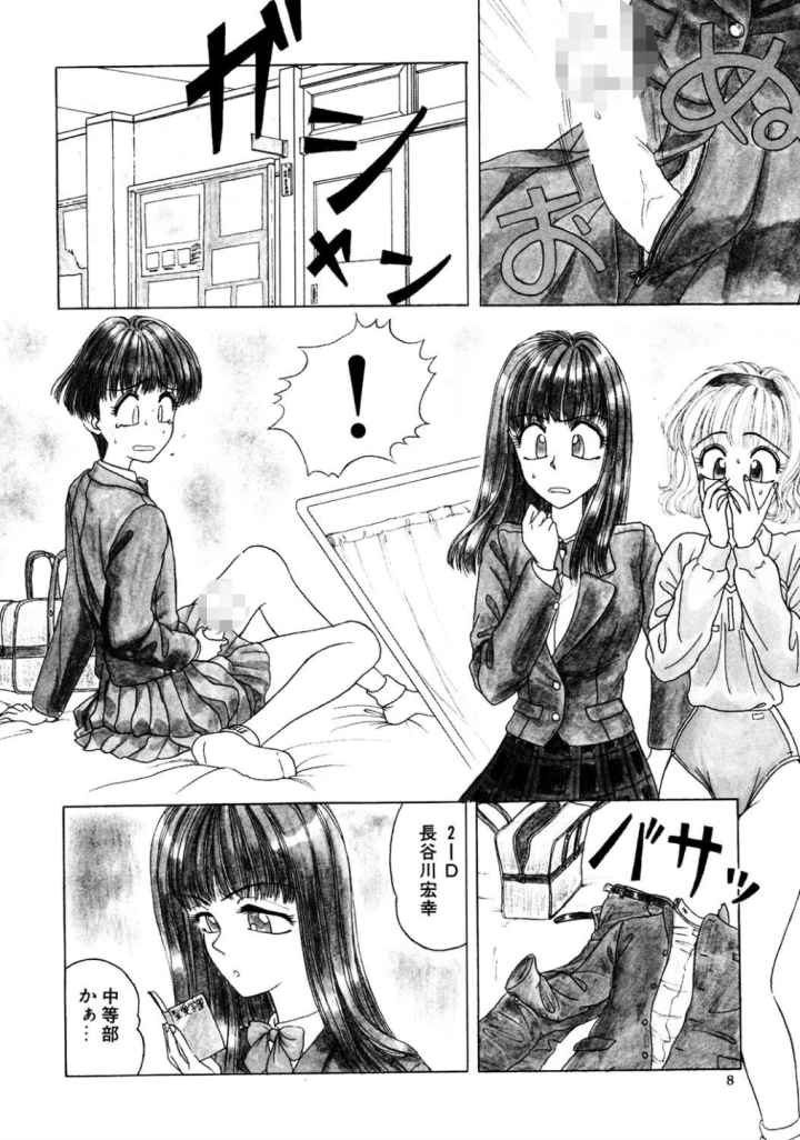 ラブ・エモーションのエロ漫画_5