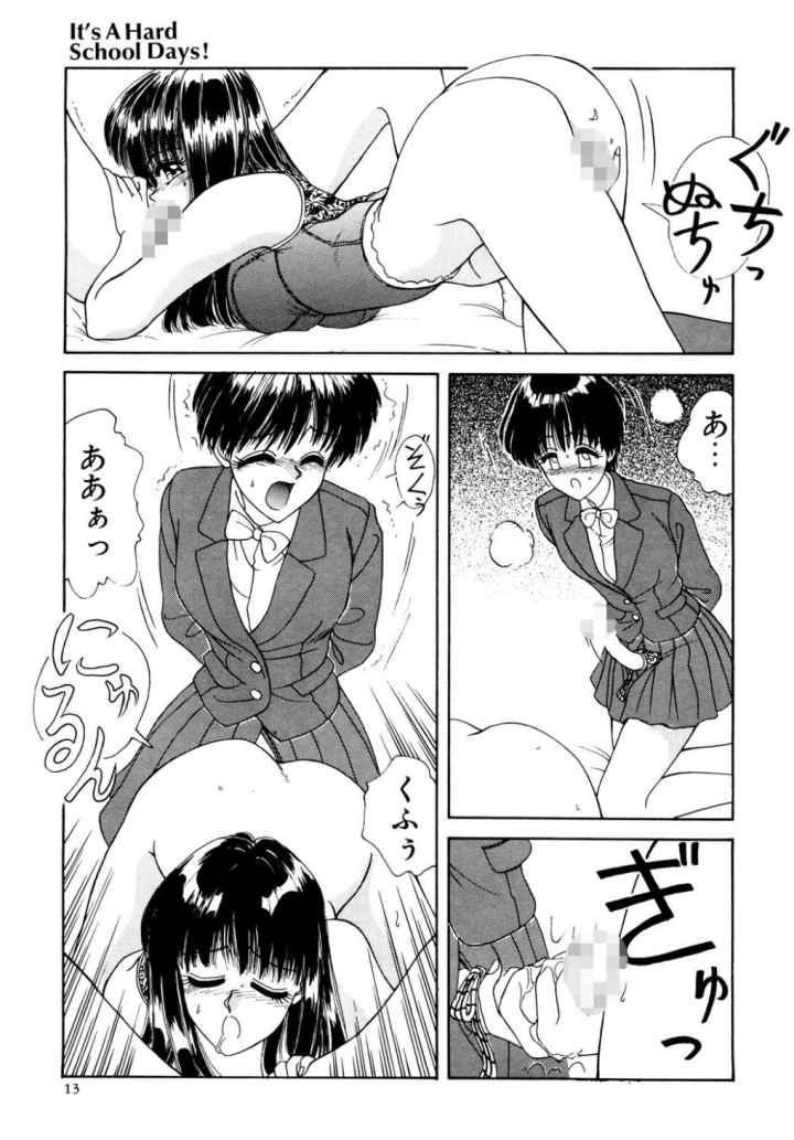 ラブ・エモーションのエロ漫画_10