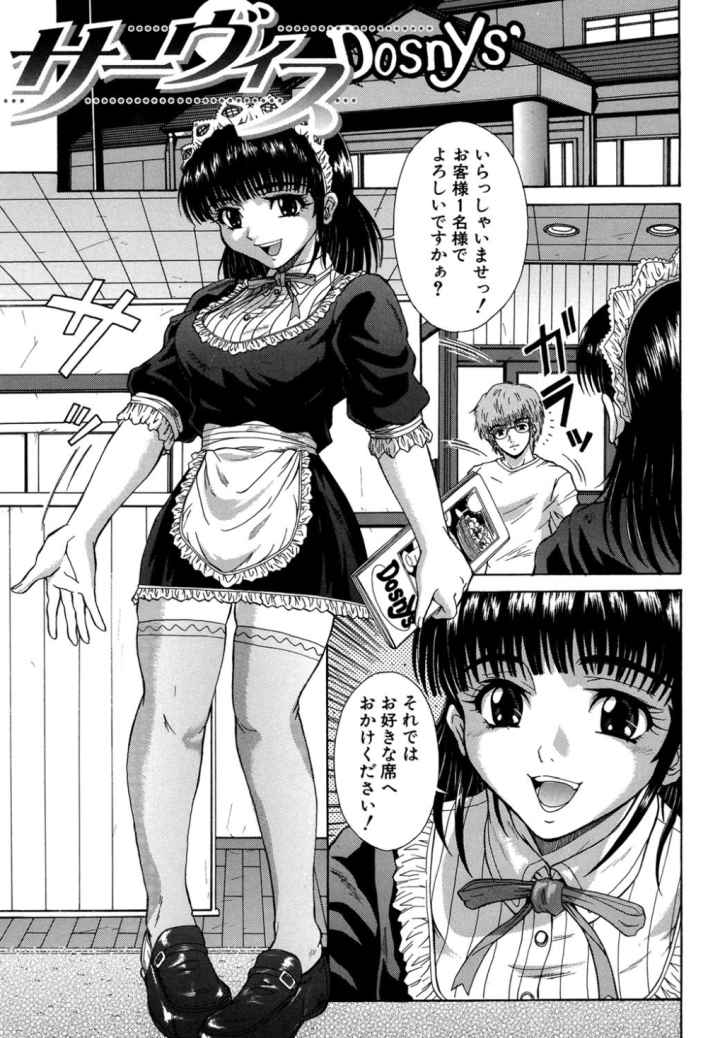 アンバランスのエロ漫画_6