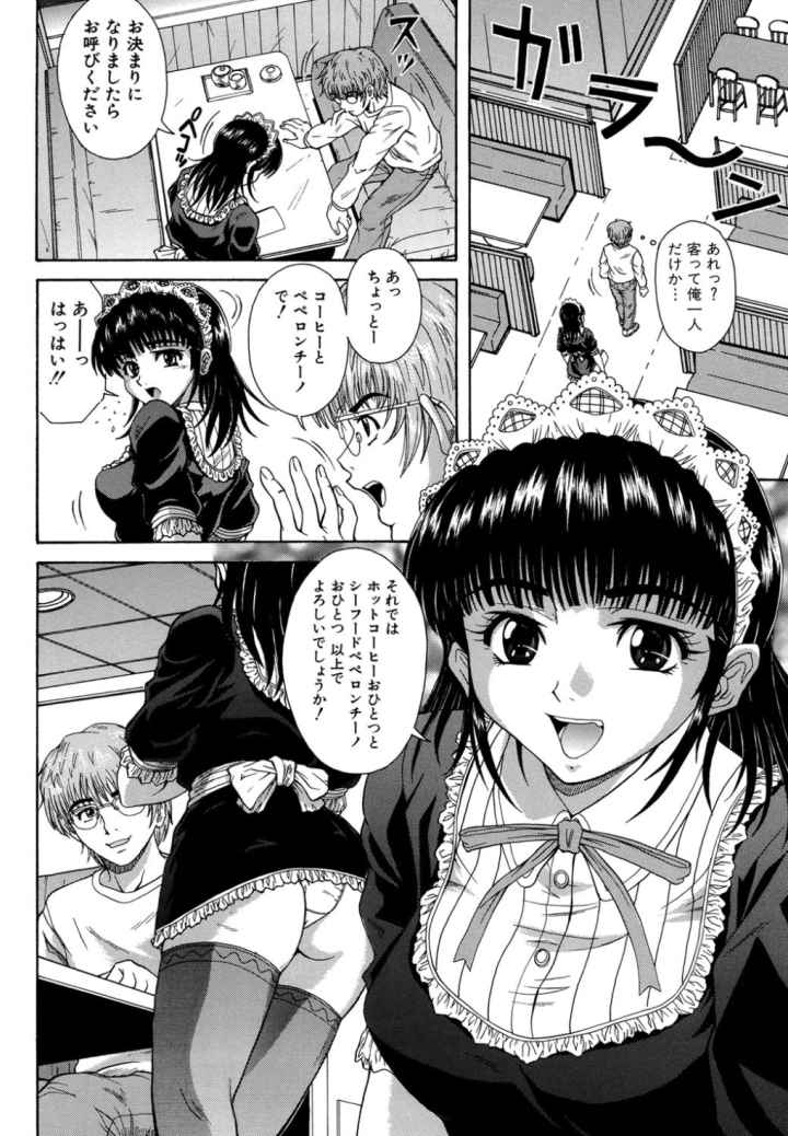 アンバランスのエロ漫画_7