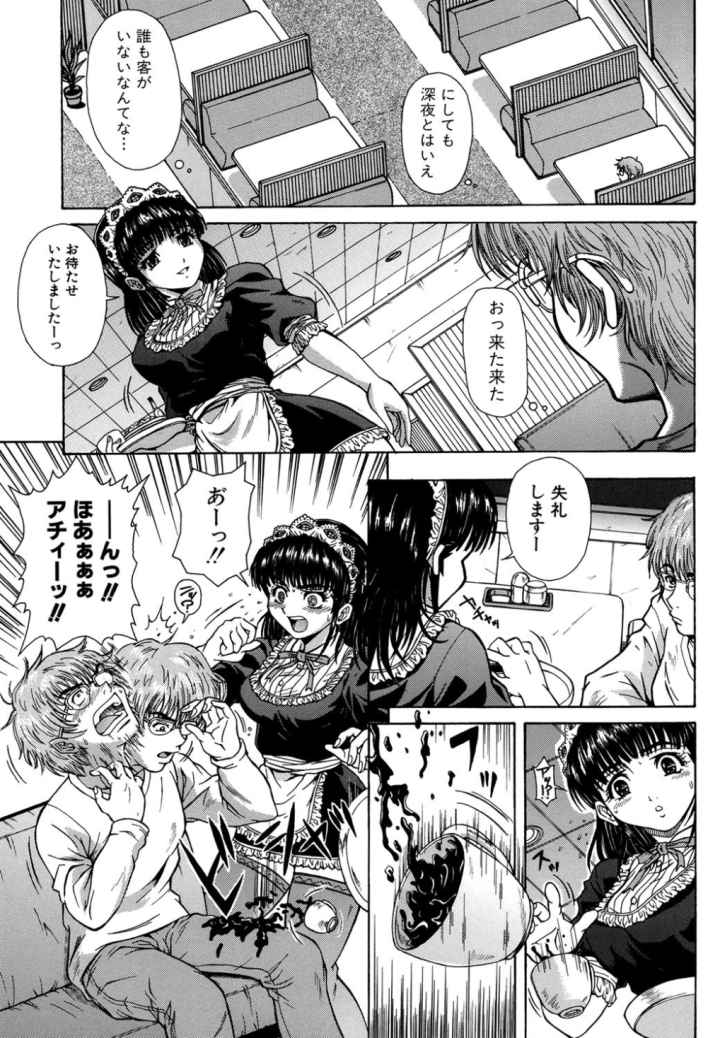 アンバランスのエロ漫画_8