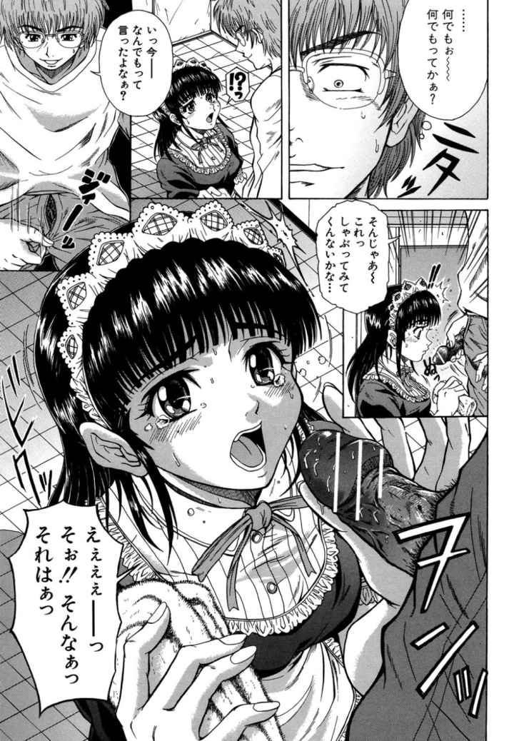 アンバランスのエロ漫画_10