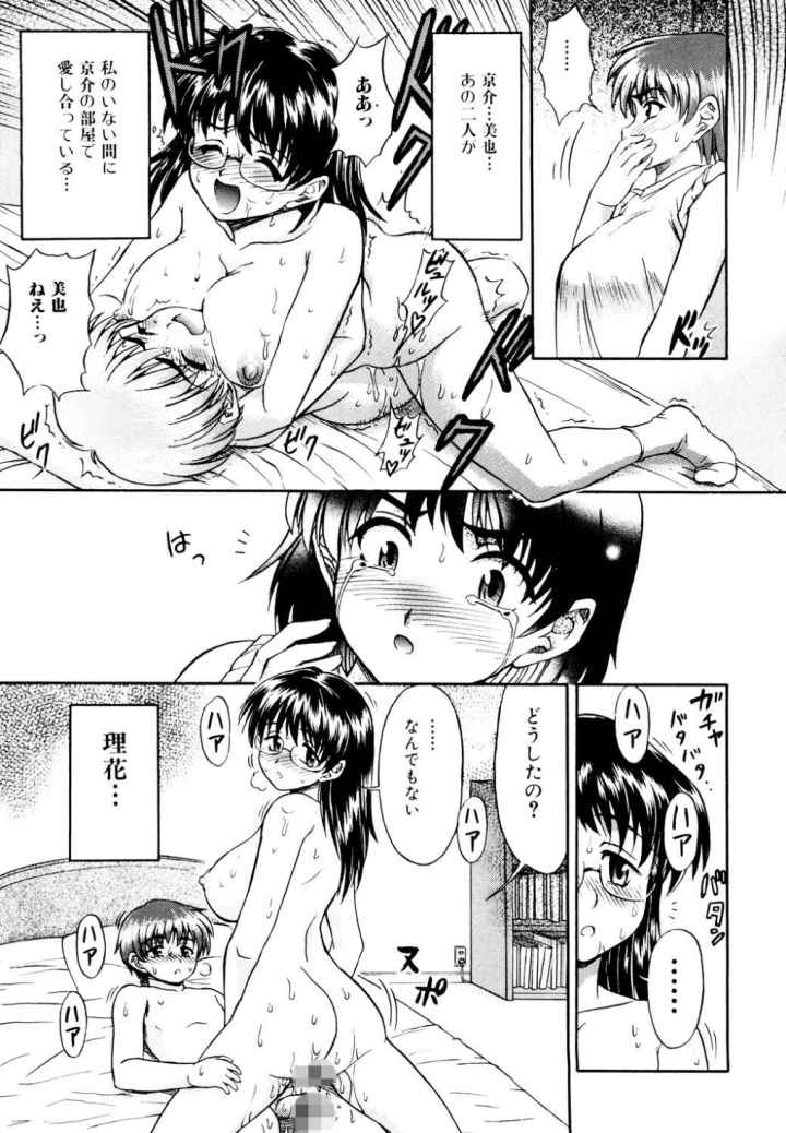 姉のニオイと僕の汁のエロ漫画_10
