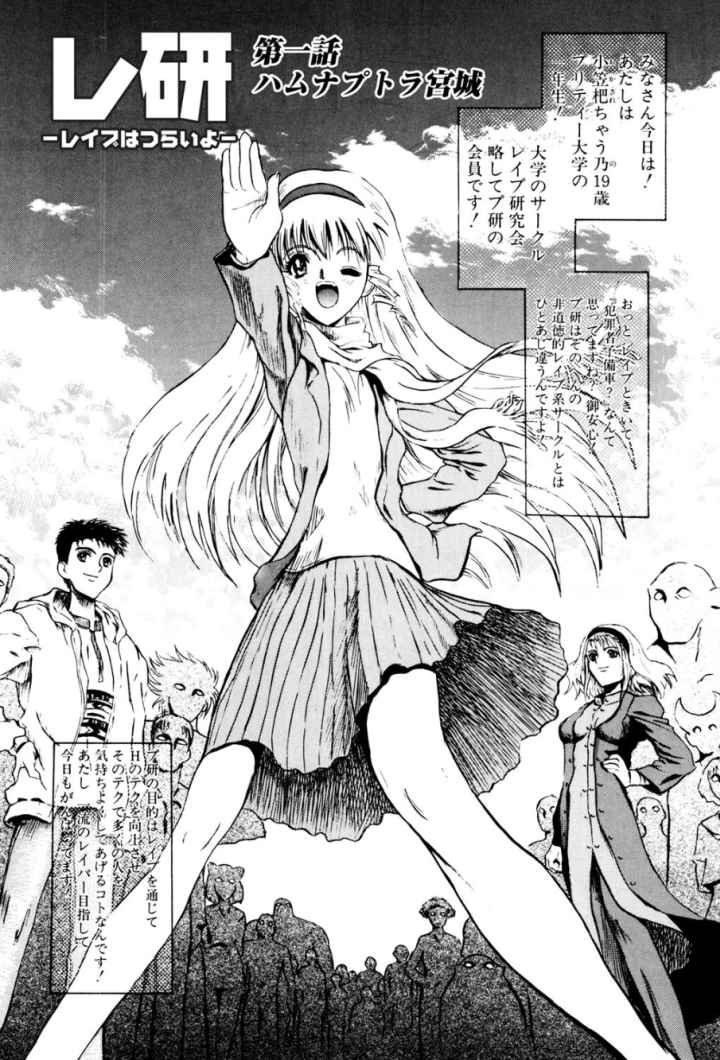 コングラッチュレ●プのエロ漫画_5