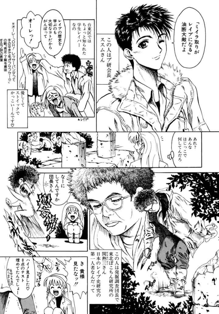 コングラッチュレ●プのエロ漫画_7