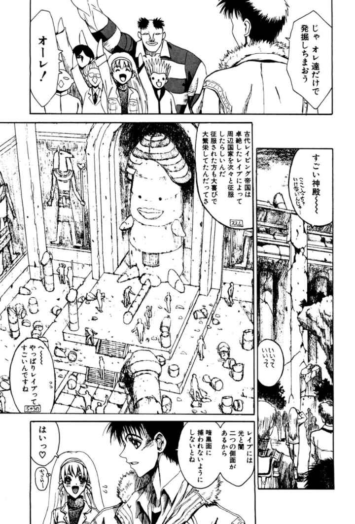 コングラッチュレ●プのエロ漫画_9