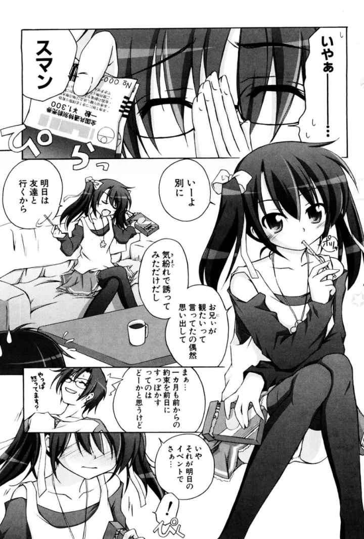 2次元×3次元？のエロ漫画_6