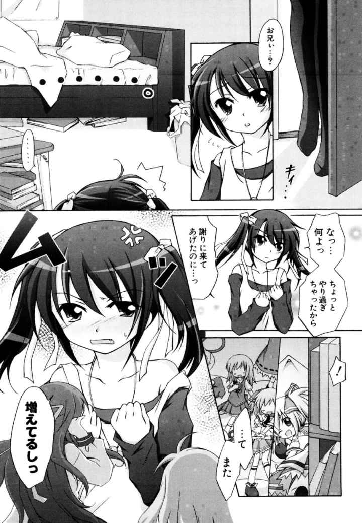 2次元×3次元？のエロ漫画_8