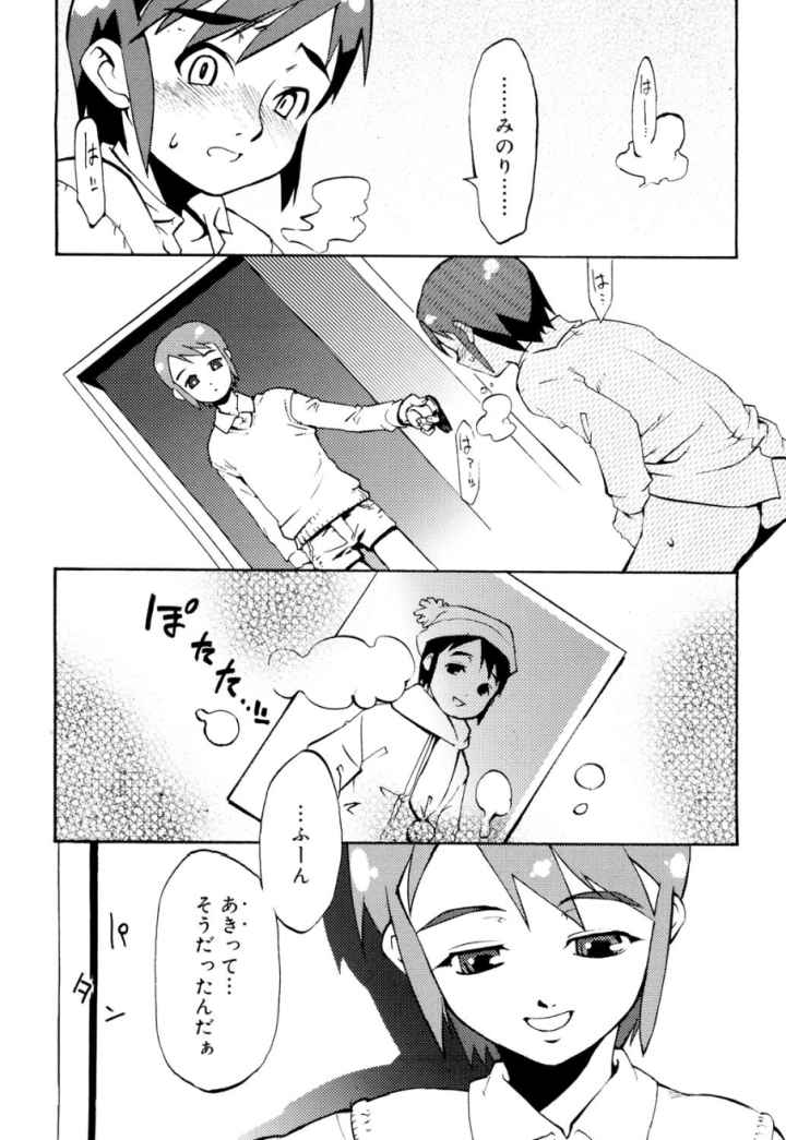 NIPPLE BOY FRAGMENTSのエロ漫画_3