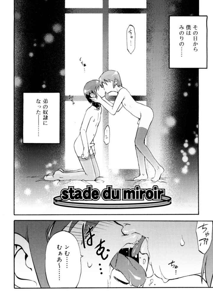 NIPPLE BOY FRAGMENTSのエロ漫画_4