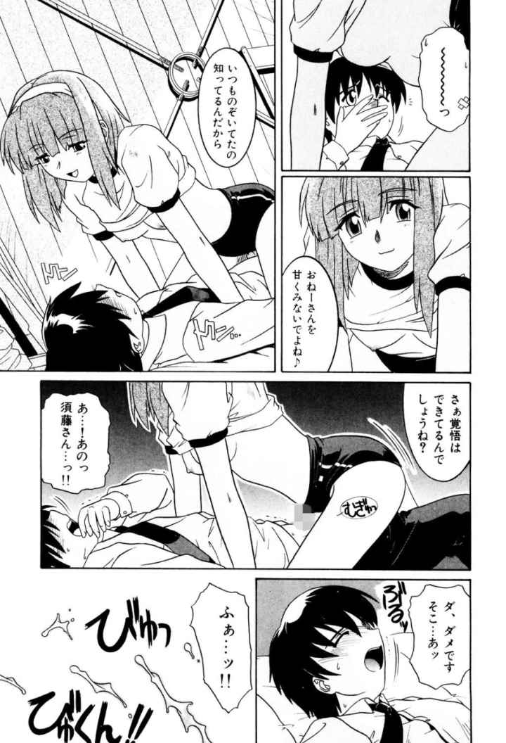 誘惑エプロンのエロ漫画_8