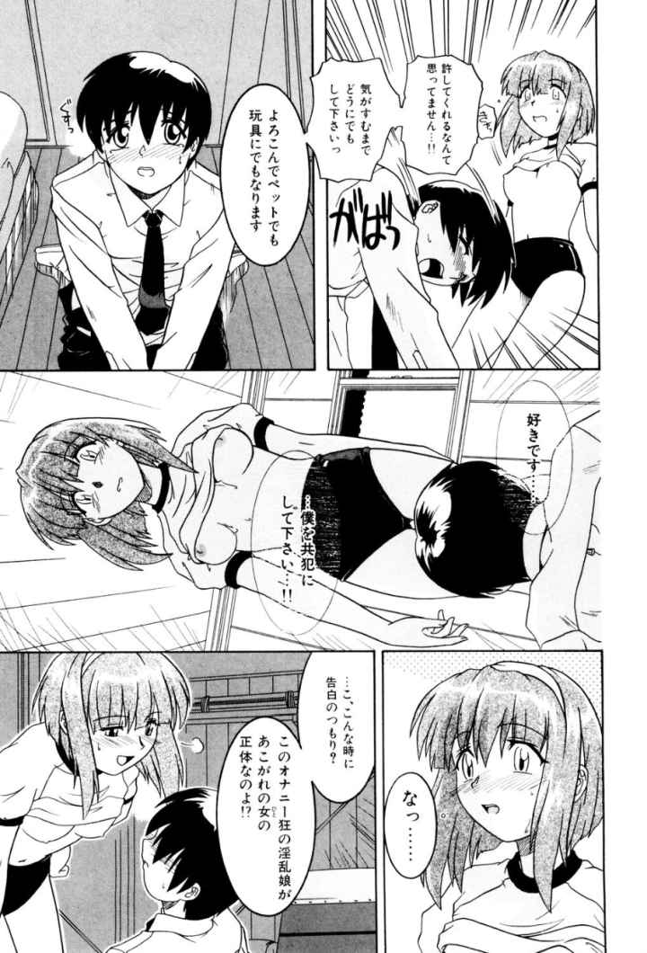 誘惑エプロンのエロ漫画_10