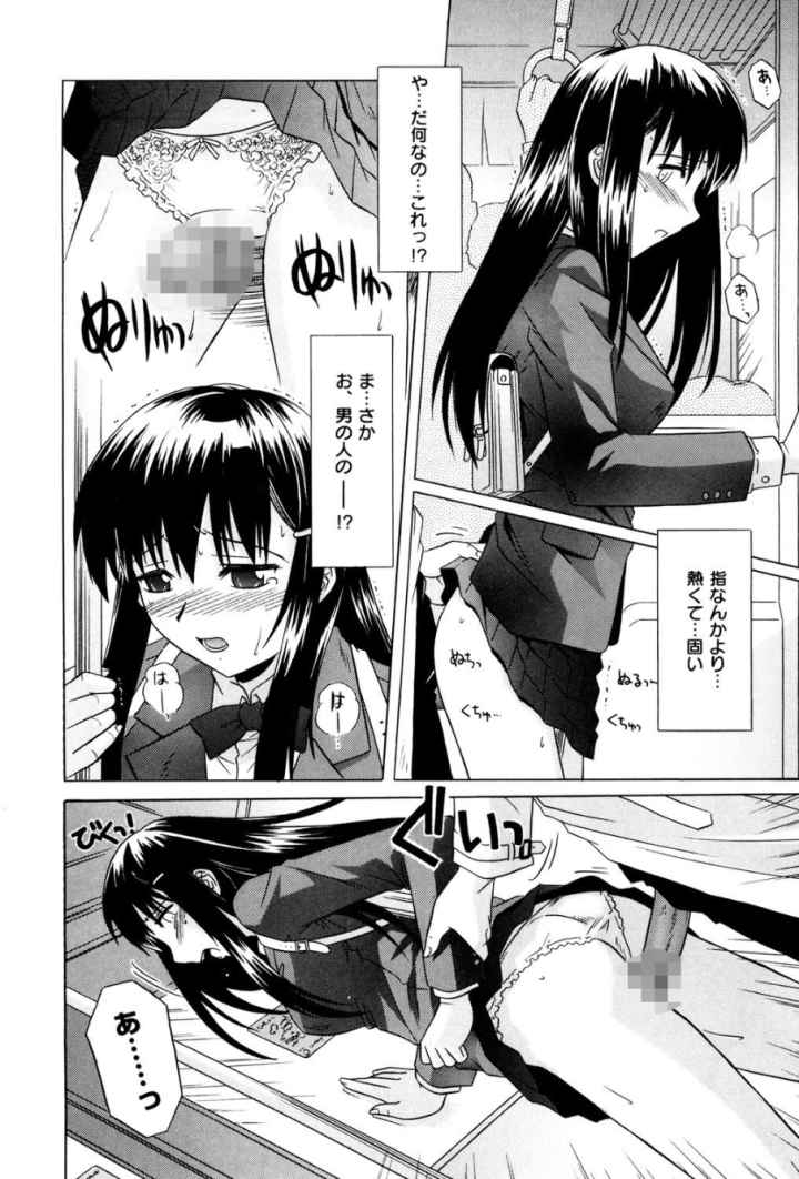 その気にさせないでのエロ漫画_3