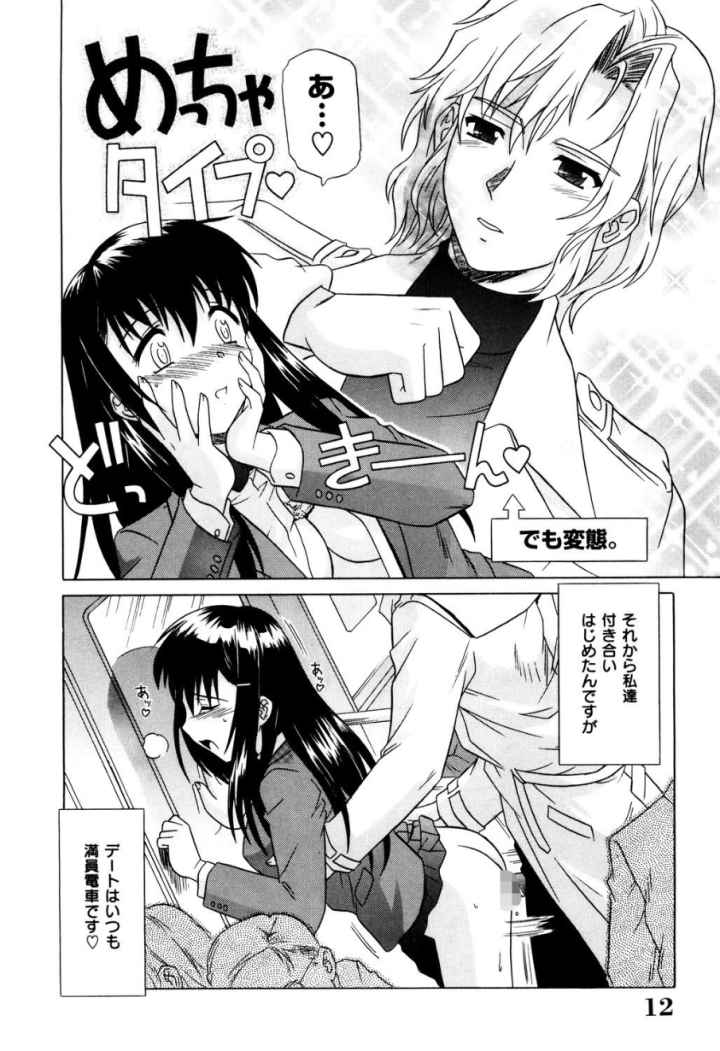 その気にさせないでのエロ漫画_9