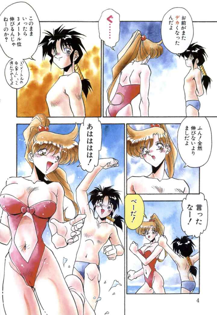 Kiss Miss Chickのエロ漫画_5