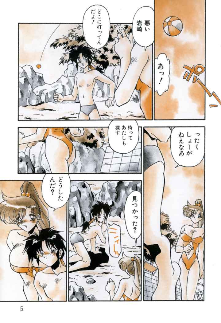 Kiss Miss Chickのエロ漫画_6