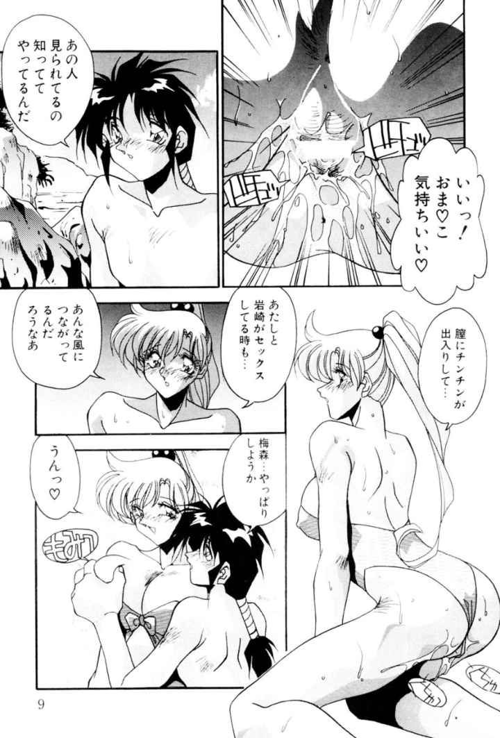 Kiss Miss Chickのエロ漫画_9