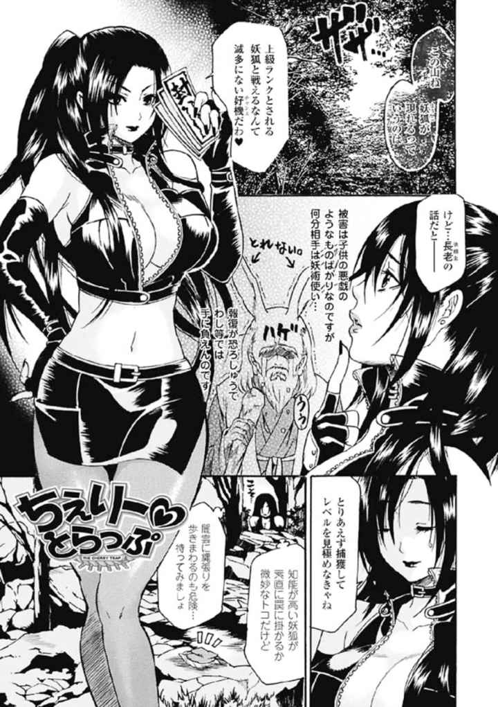 はにーほりっくのエロ漫画_2