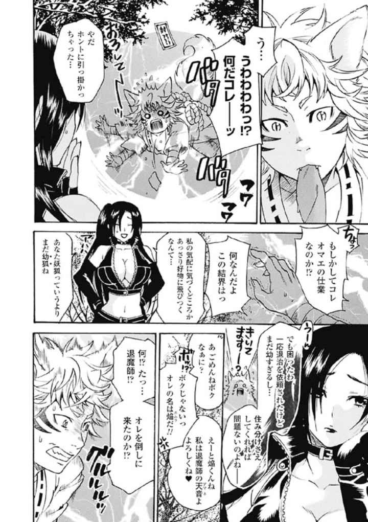 はにーほりっくのエロ漫画_3