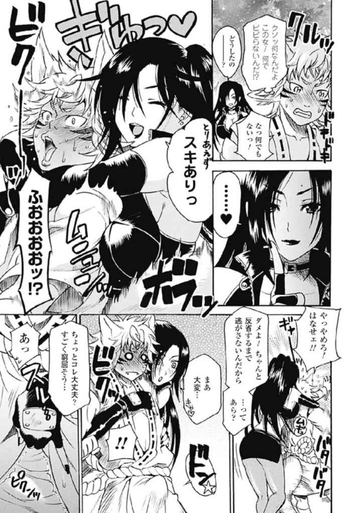 はにーほりっくのエロ漫画_6