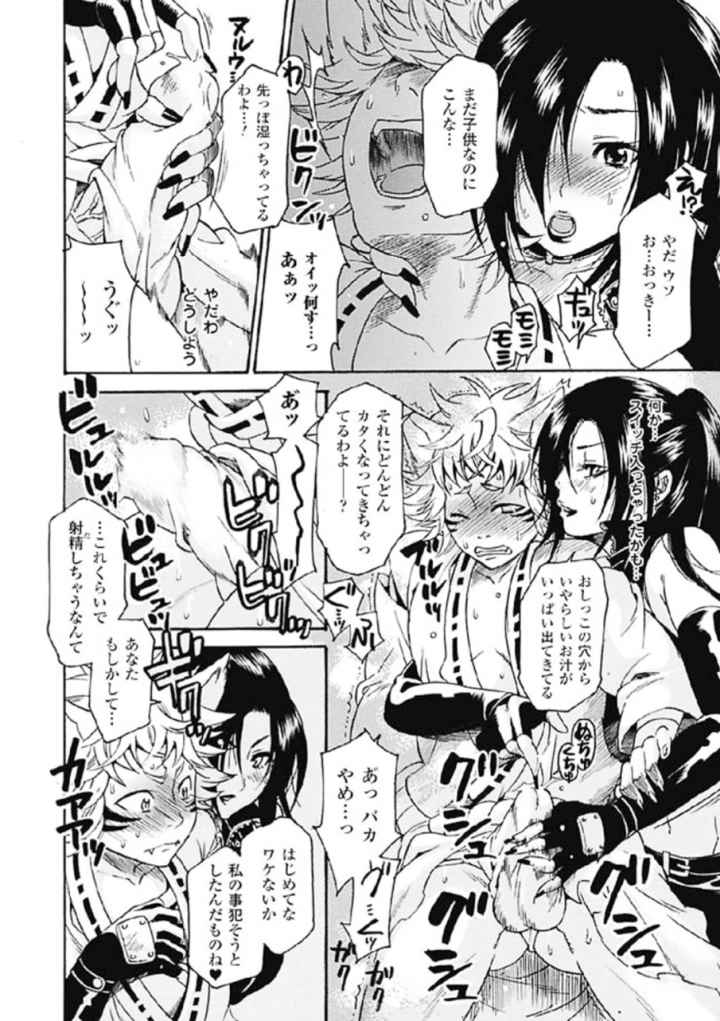 はにーほりっくのエロ漫画_7