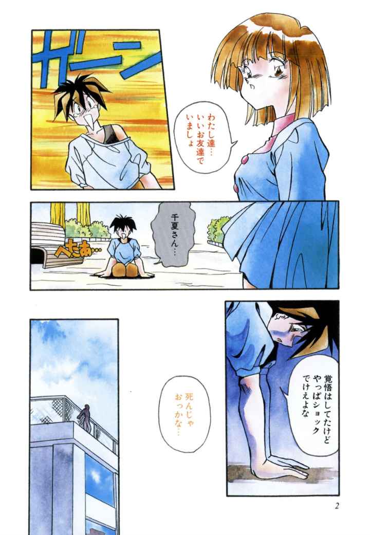 気分はビビデバビデブのエロ漫画_3