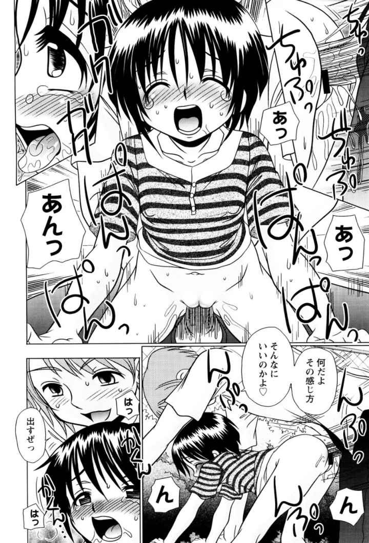 愛玩少女のエロ漫画_8